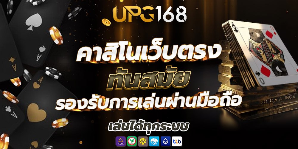 UPG168