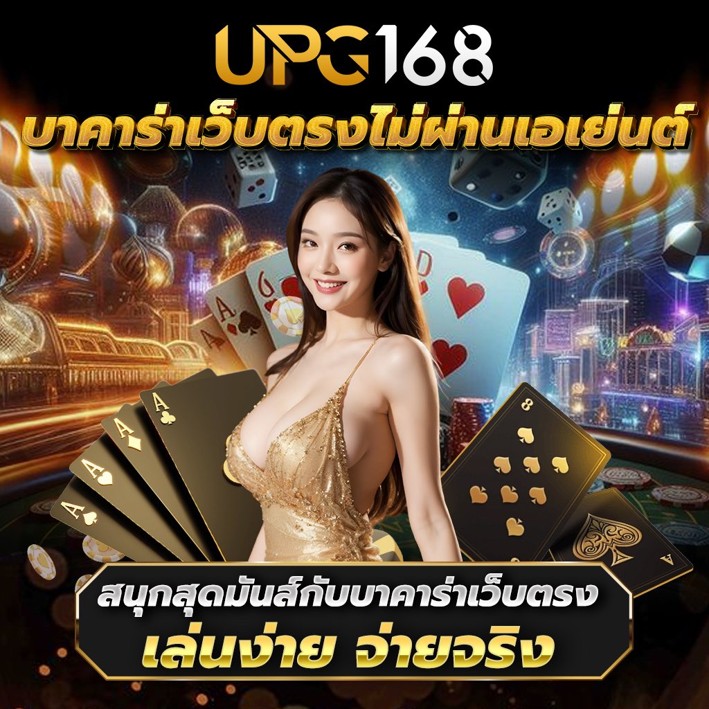 บาคาร่า 99 บาคาร่าเว็บตรงไม่ผ่านเอเย่นต์